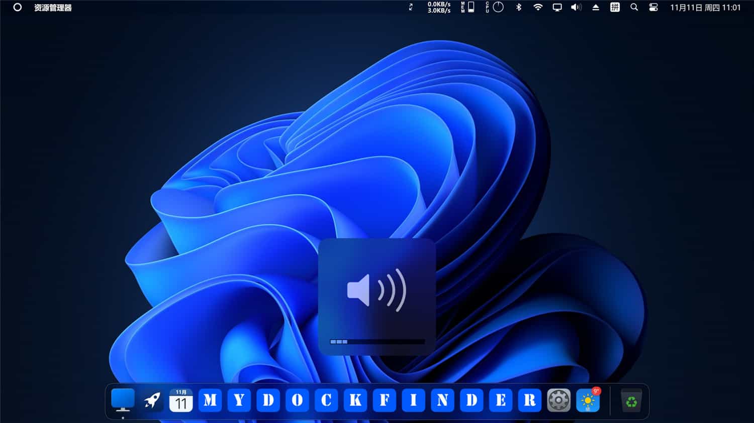 Windows模拟MacOS桌面美化MyDockFinder 更新至Build.16629179-容量76MB插图3