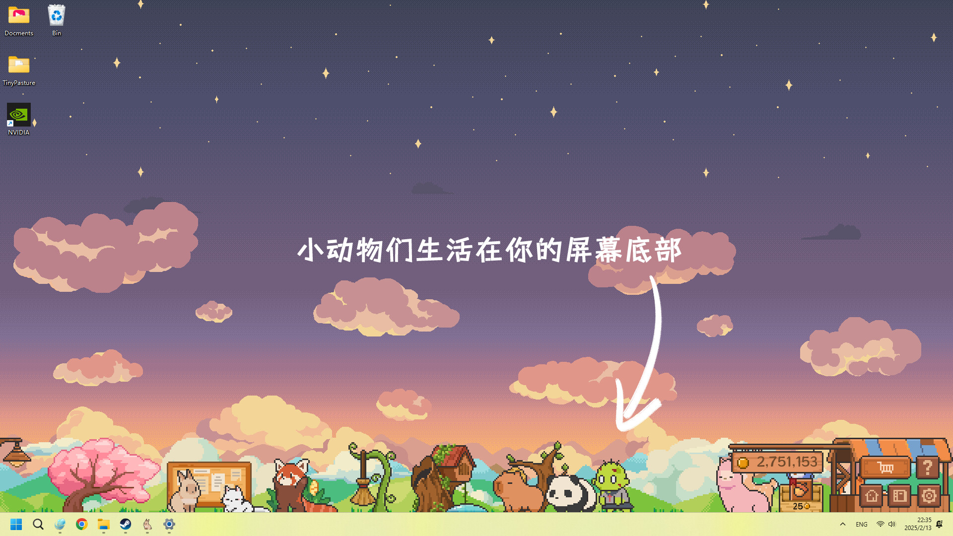 动物栏：桌面牧场/Tiny Pasture 更新至v1.0.0-容量136MB-晨熙博客