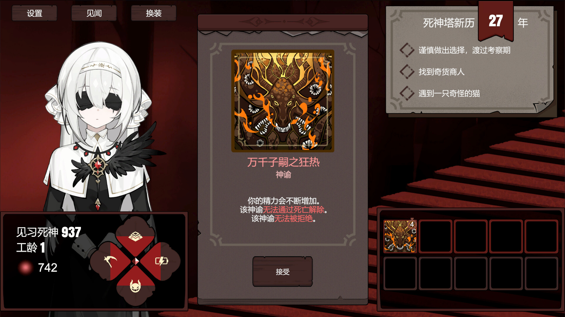 死神模拟器/Trainee Death Simulator 更新至v1.1-容量593MB插图3