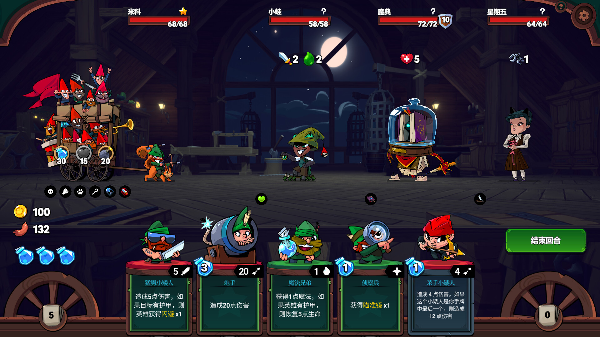 打倒白雪公主！乌拉！/Union of Gnomes 更新至v1.3.8-容量1GB插图3