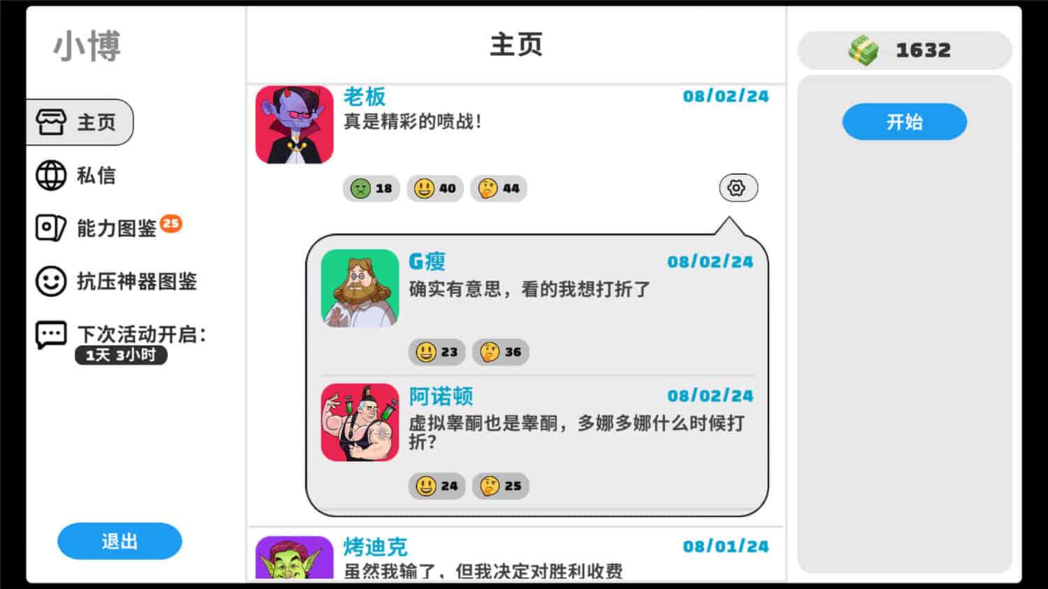 超级键盘侠/Meme Mayhem 更新至v0.20.237-容量299MB插图4