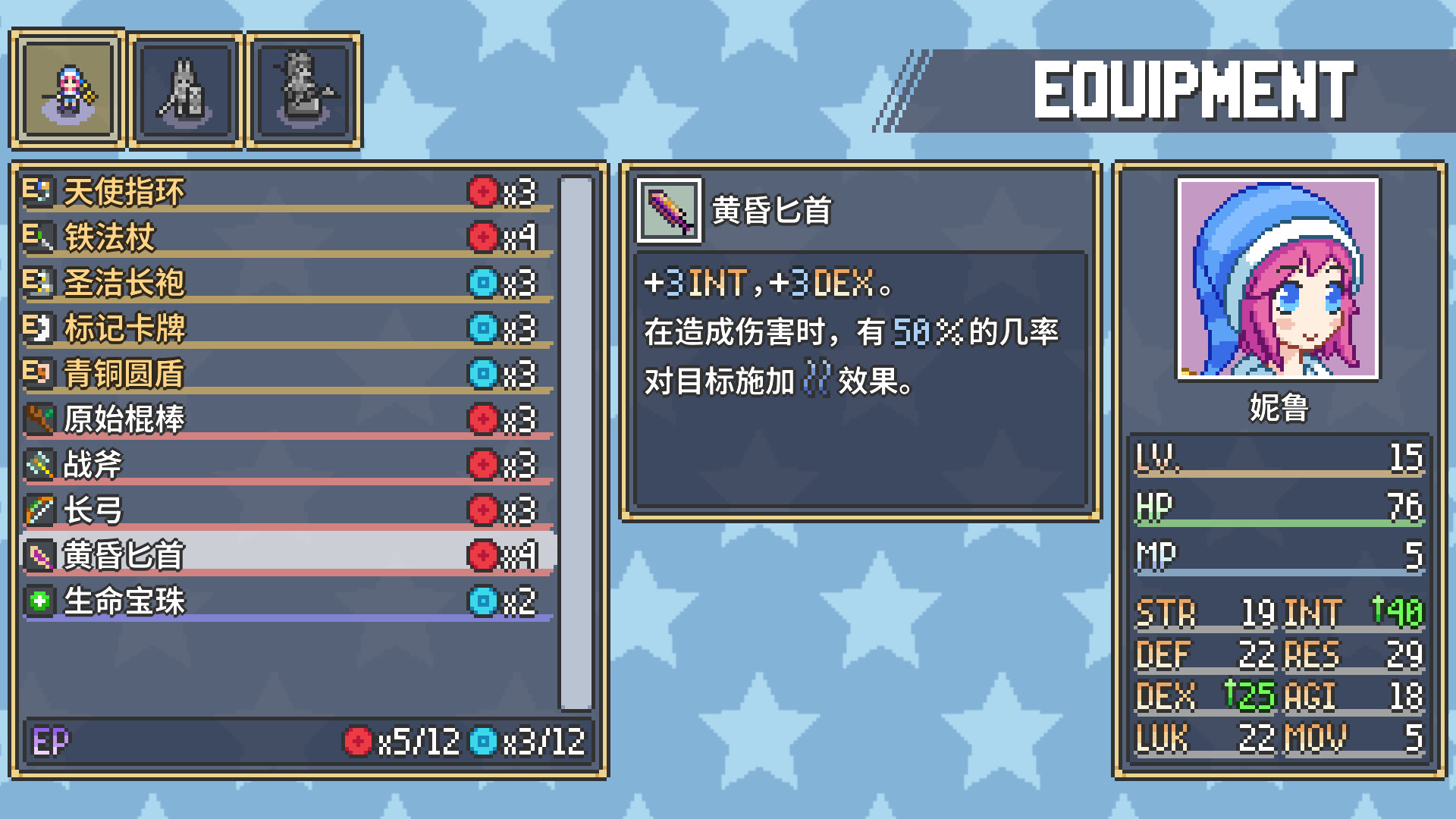 梦幻战术/Dream Tactics 更新至Build.16605221-容量195MB插图3