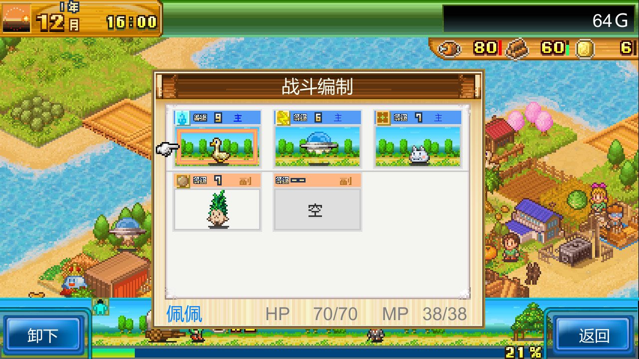 开拓神秘岛DX/Beastie Bay DX 更新至Build.14505641-容量89MB插图1