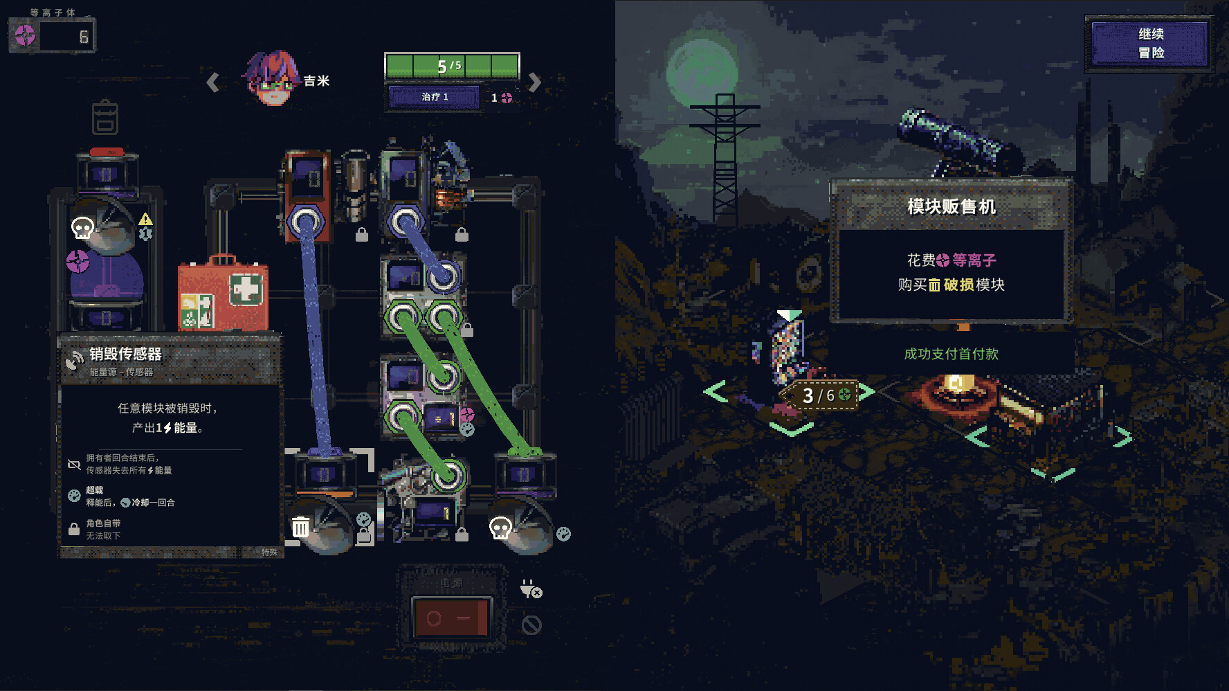 末日电涌/Rogue Voltage 更新至Build.17370691-容量283MB插图2