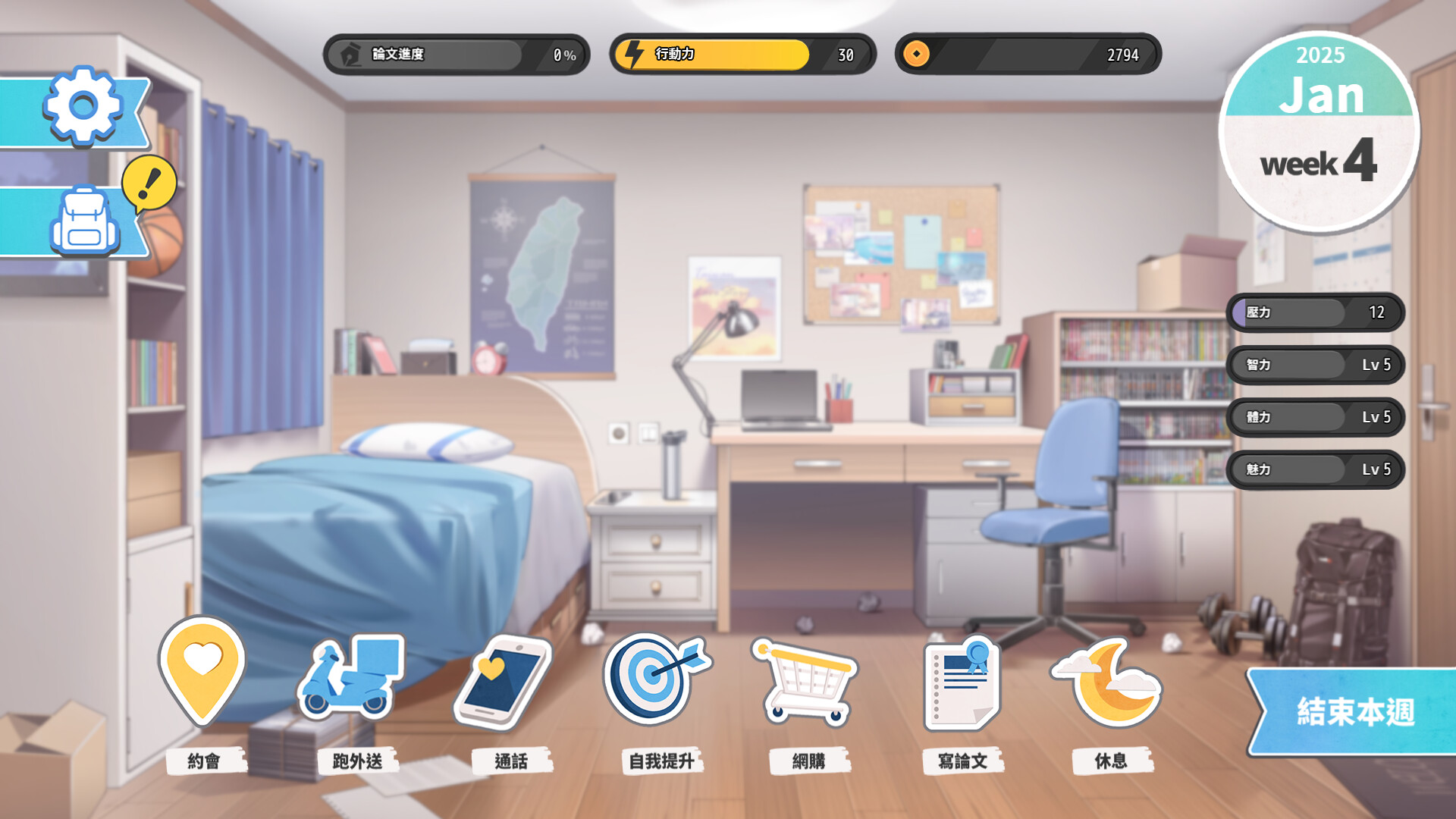 台湾恋爱物语/Taiwan Love Story 更新至Build.16802271-容量3GB插图2