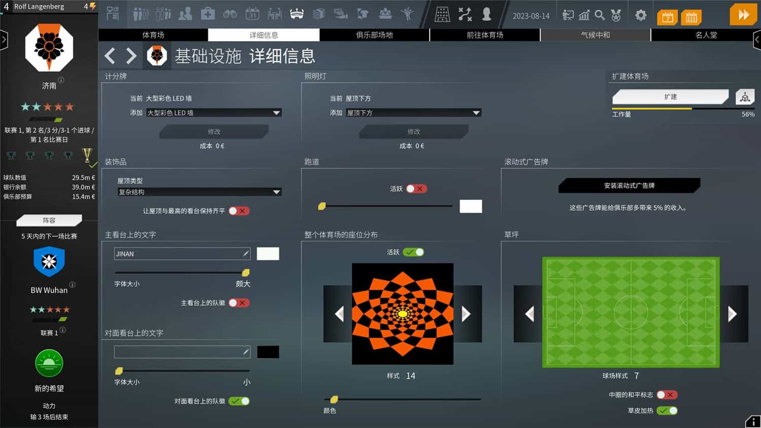 我们代表足球2024/WE ARE FOOTBALL 2024 更新至v20241104-容量1.97GB插图1