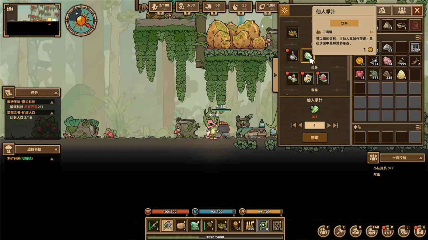 什么鸟都/Guardians of the Sanctree 更新至v1.1.0-容量5.44GB插图1