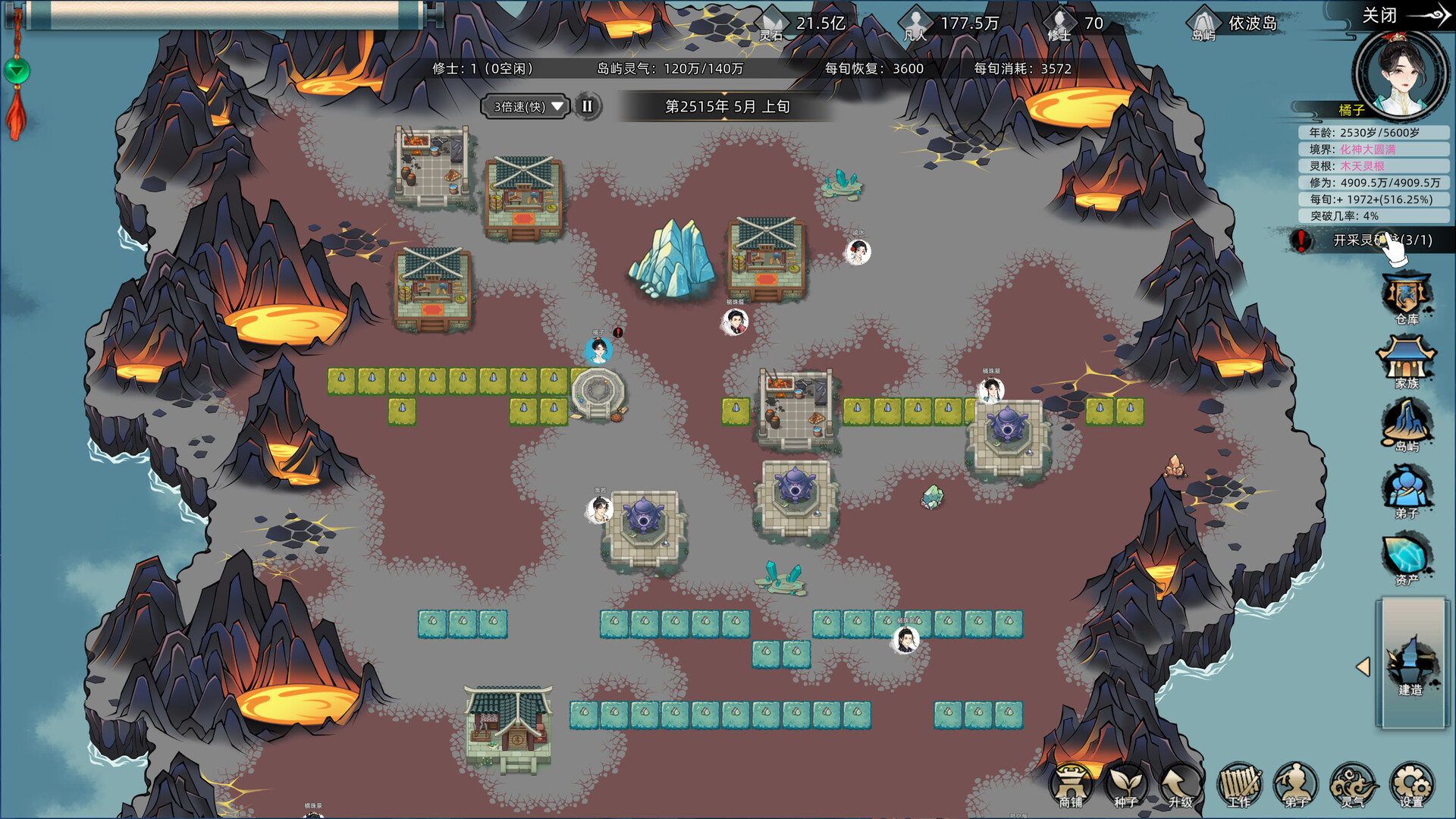 修仙家族模拟器/Immortal Family 更新至Build.16314978-容量1GB插图4