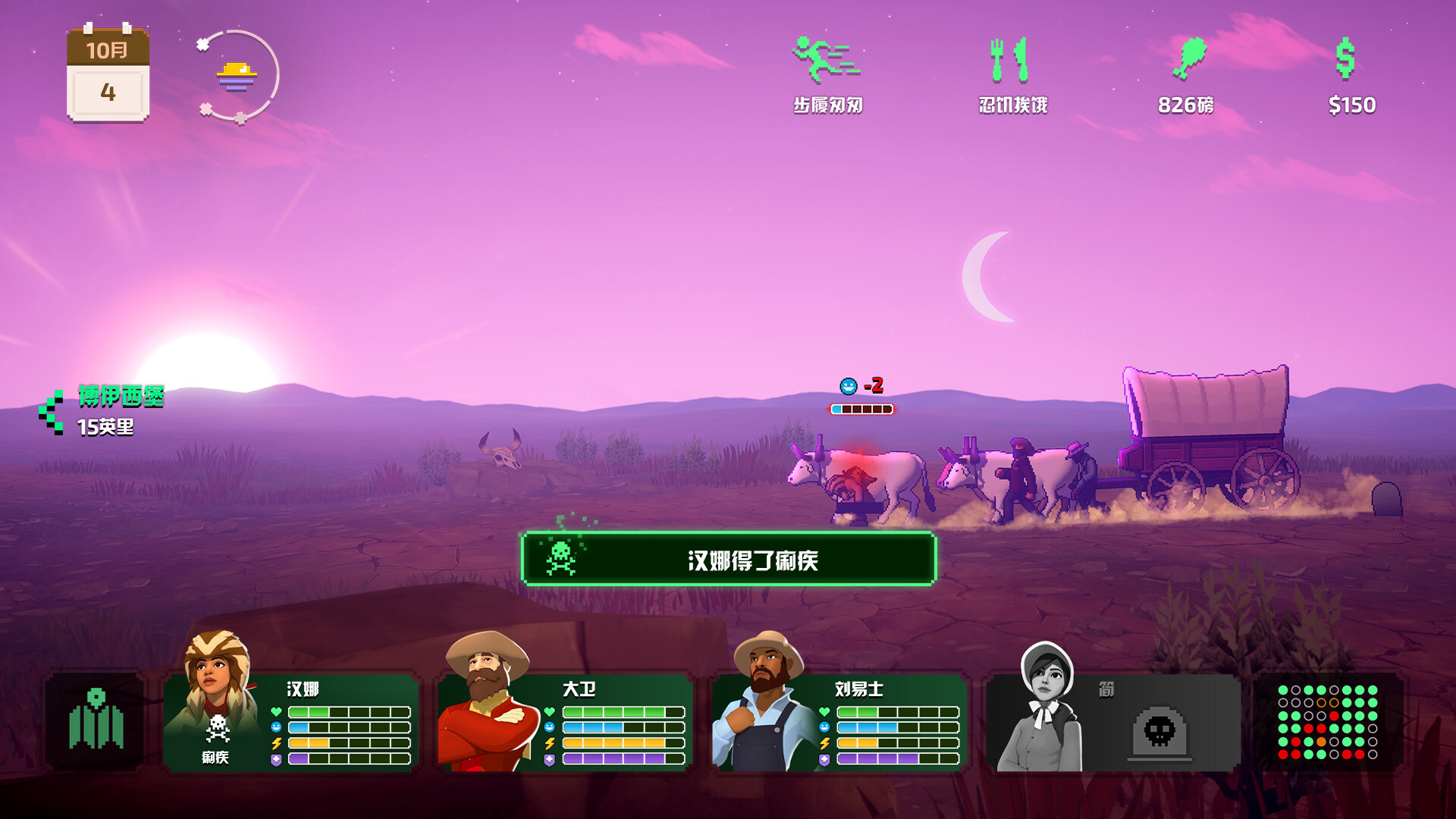 俄勒冈之路/The Oregon Trail 更新至Build.15652487-容量983MB插图2
