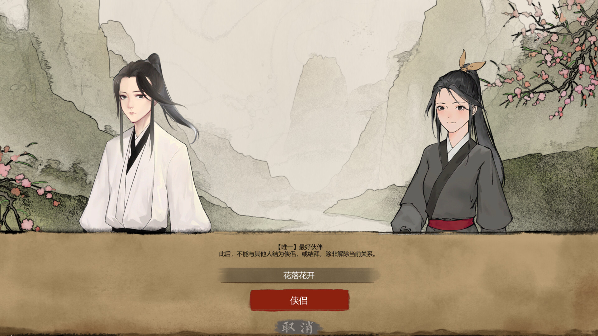 所谓侠客/So更新至v1.54-容量2.84GB插图1