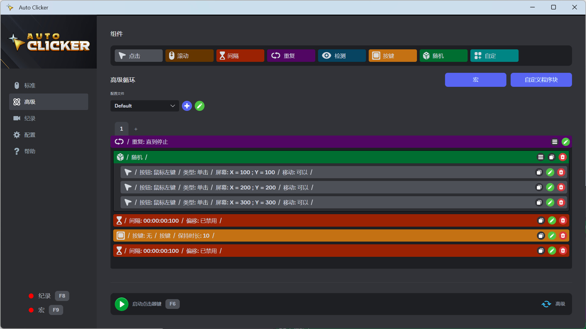 自动点击器/Auto Clicker 更新至Build.17391124-容量361MB插图1