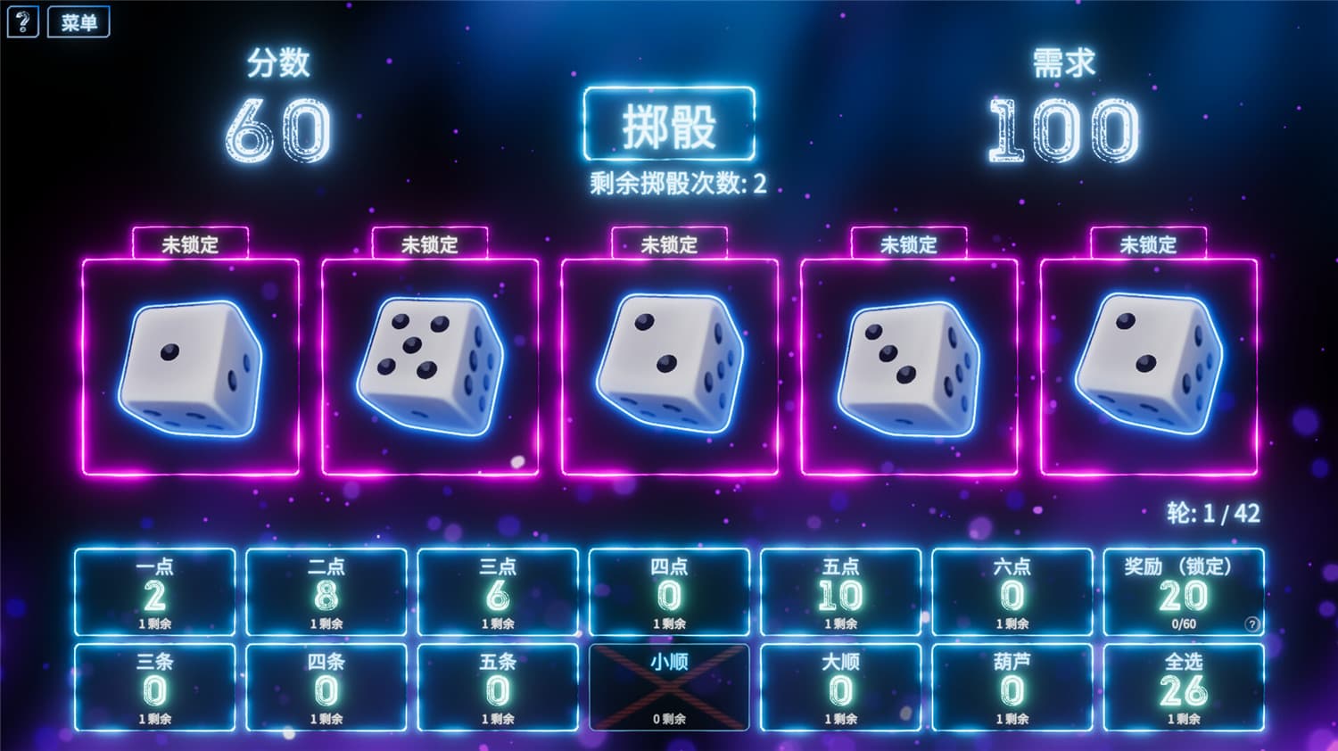 骰子征途/Rogue Rollout 更新至v1.0.0-容量2.06GB插图2