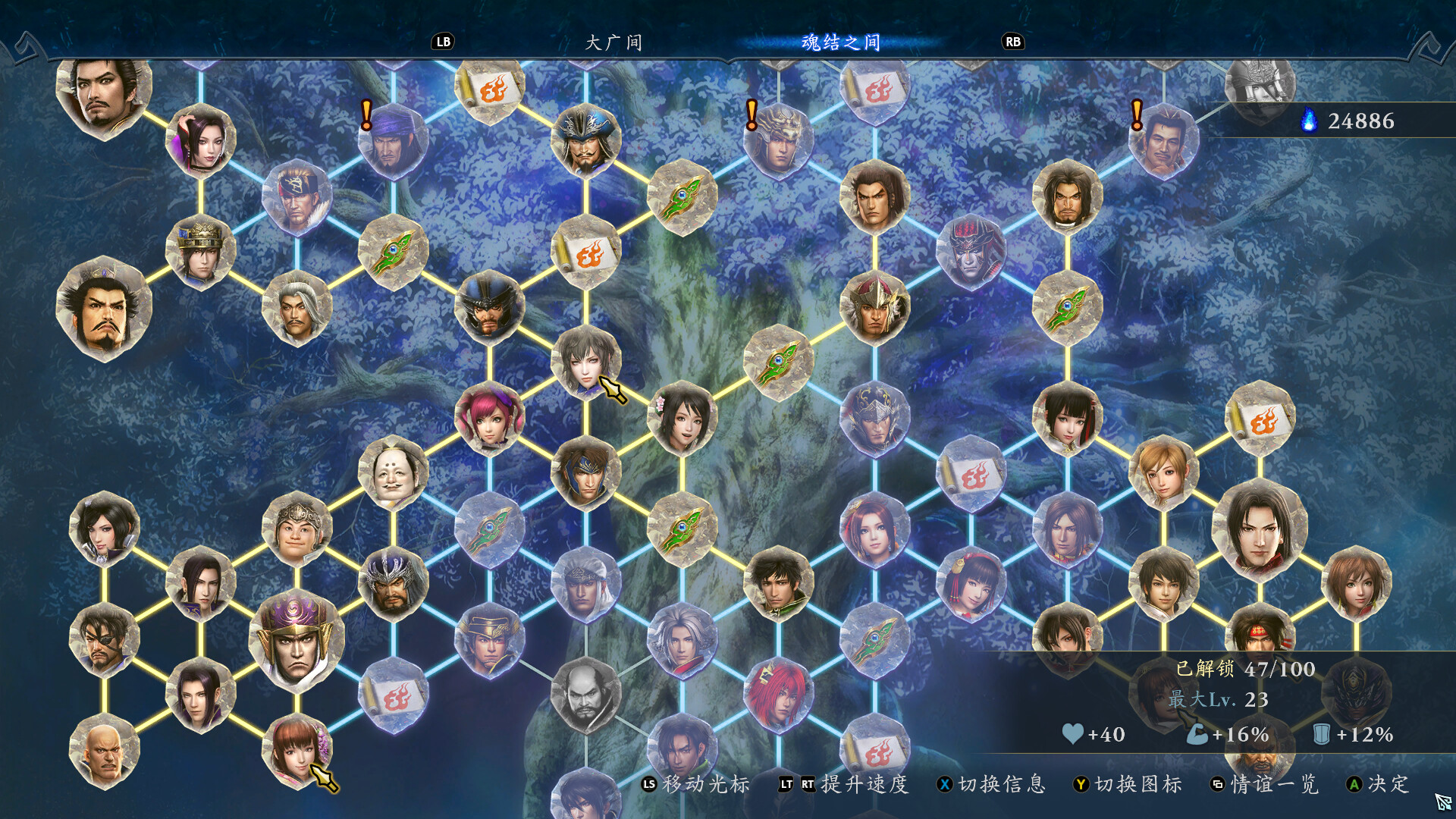 无双深渊/WARRIORS: Abyss 更新至v1.0.0-容量3.57GB插图4