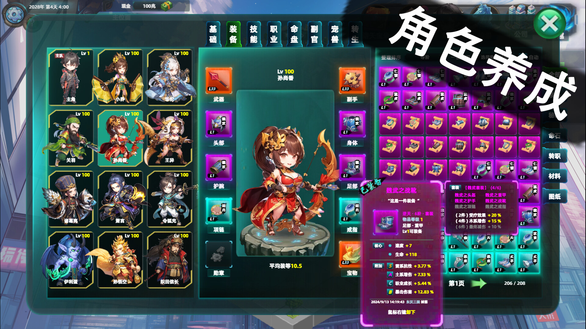 诸天刷宝录/Multiverse Loot Hunter 更新至Build.17437966-容量504MB插图1