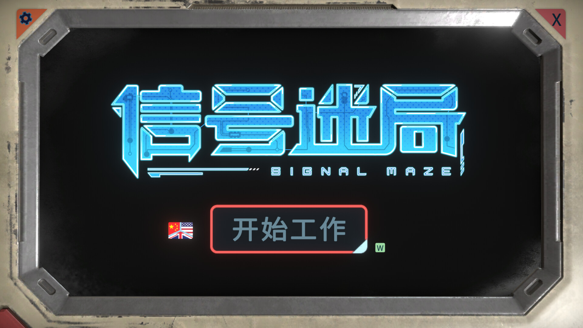 信号迷局/Signal Maze 更新至v1.0.2-容量1.35GB