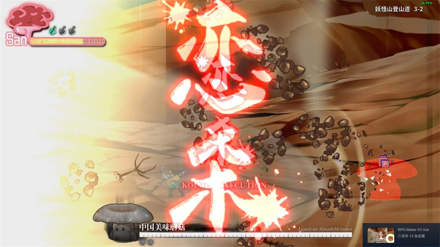 幻恋夜宴: 恋恋的幻觉夜宴 ~/Halluci-Sabbat of Koishi 更新至v1.1.12-容量4.78GB插图5