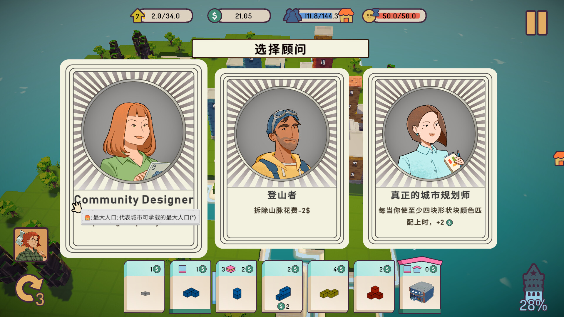 迷你城市/Mini City: Mayhem 更新至v1.0.0-容量1.13GB插图2