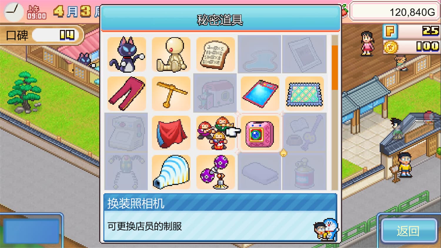 哆啦A梦铜锣烧店物语/Doraemon Dorayaki Shop Story 更新至v1.13-容量126MB插图1
