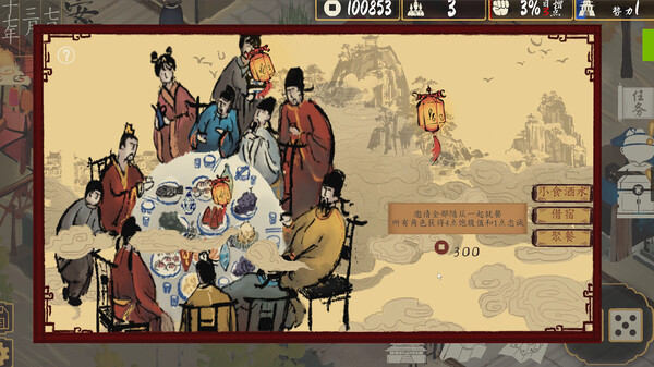 圣闻志狐游传/The Sheng\’s Written 更新至Build.17080534-容量6.51GB插图4