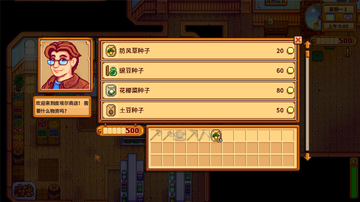 星露谷物语/Stardew Valley 更新至v1.6.14-容量882MB插图7