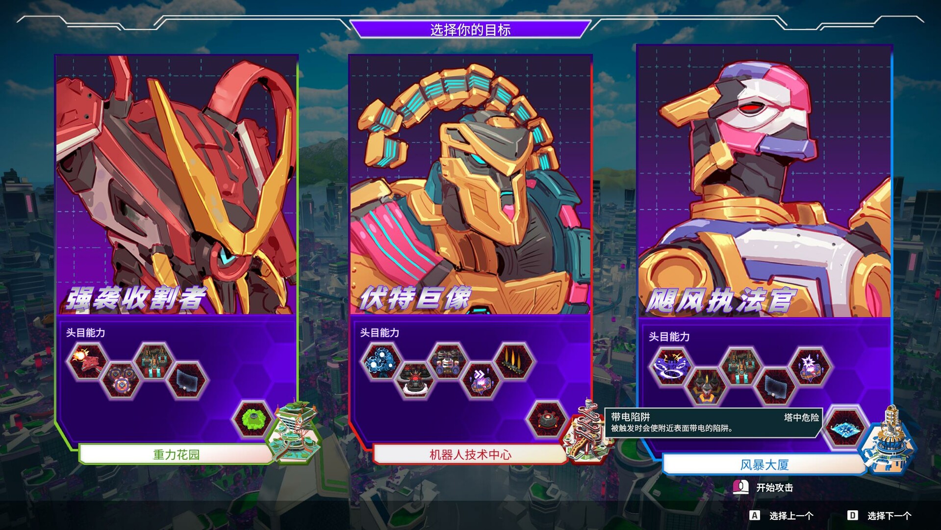 塑战核心/Battle Shapers 更新至v1.0.3-容量12.1GB插图4