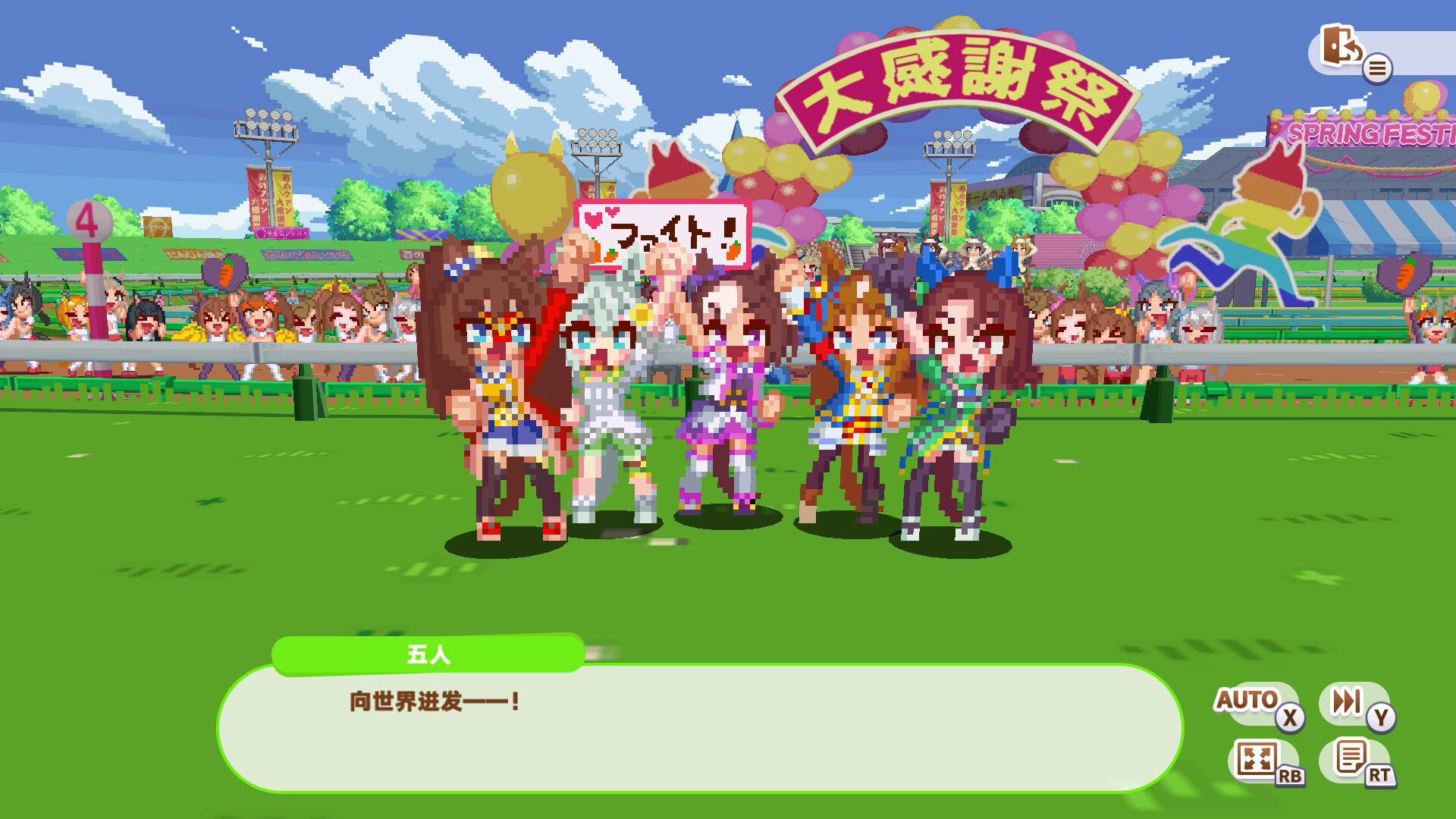 赛马娘 Pretty Derby 热血喧闹大感谢祭！/Umamusume: Pretty Derby – Party Dash 更新至v1.04.00-容量4.58GB插图4