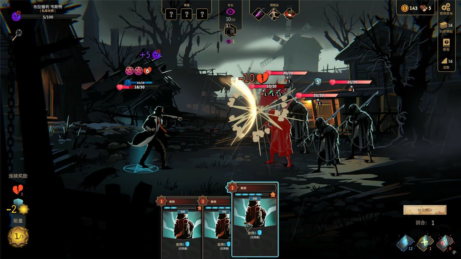 蠕行的恐惧：克苏鲁选集/Menace from the Deep 更新至v1.09-容量2.96GB插图4