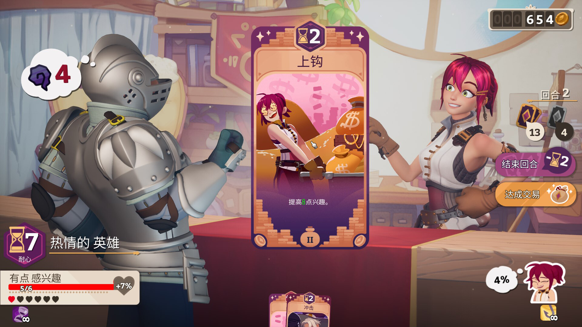 魔药经济学：神秘的魔法药水商店/Potionomics 更新至v20241031-容量4.82GB插图4