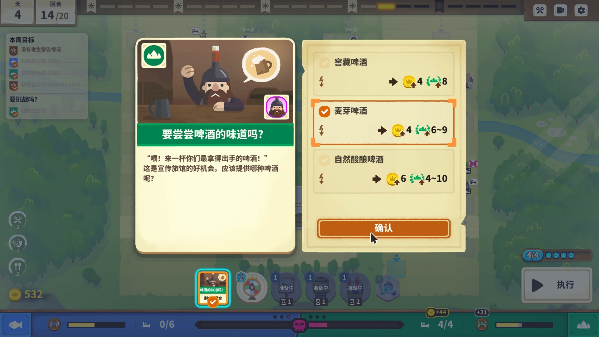 莎拉的黑店/Dungeon Inn 更新至Build.16996073-容量998MB插图1