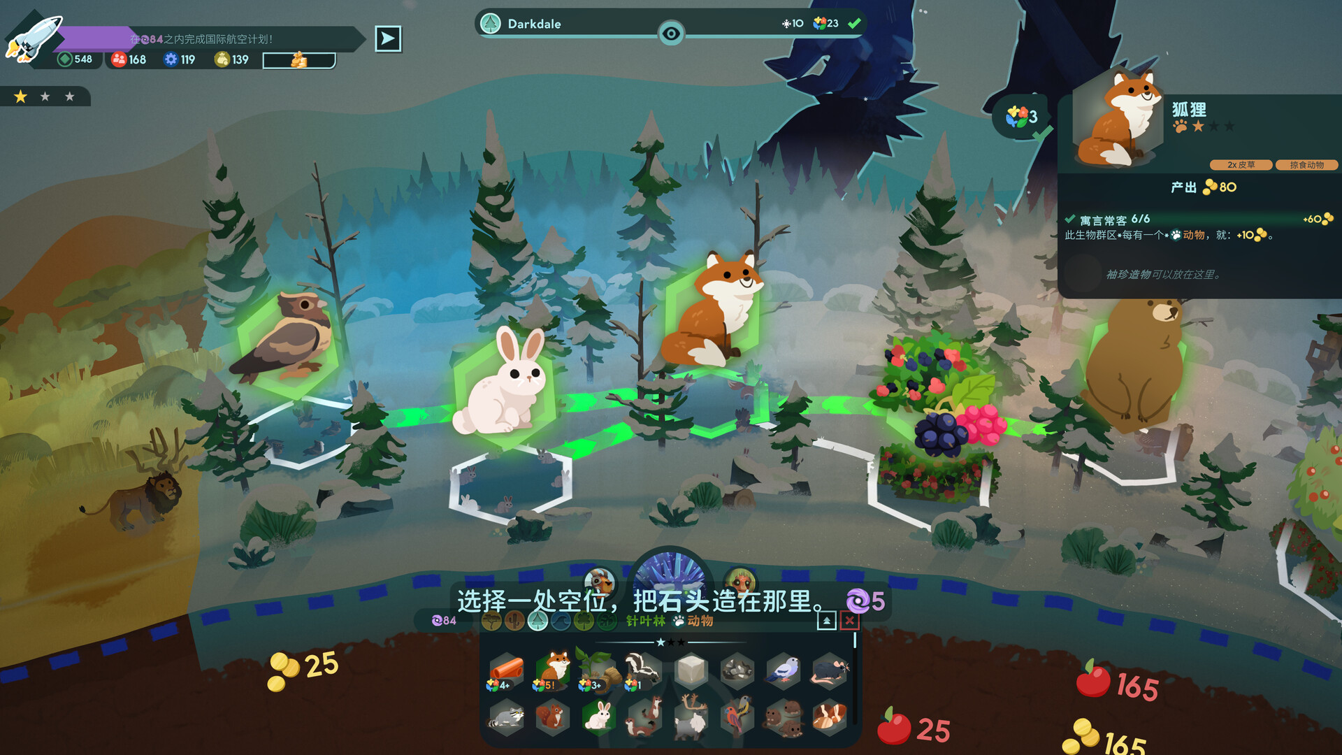 造物主2/Reus 2 更新至v1.5.2.2-容量7.53GB插图4