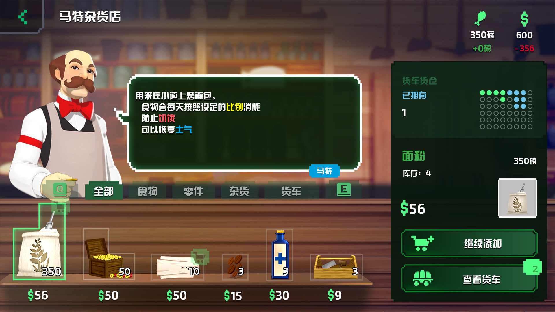 俄勒冈之路/The Oregon Trail 更新至Build.15652487-容量983MB插图4