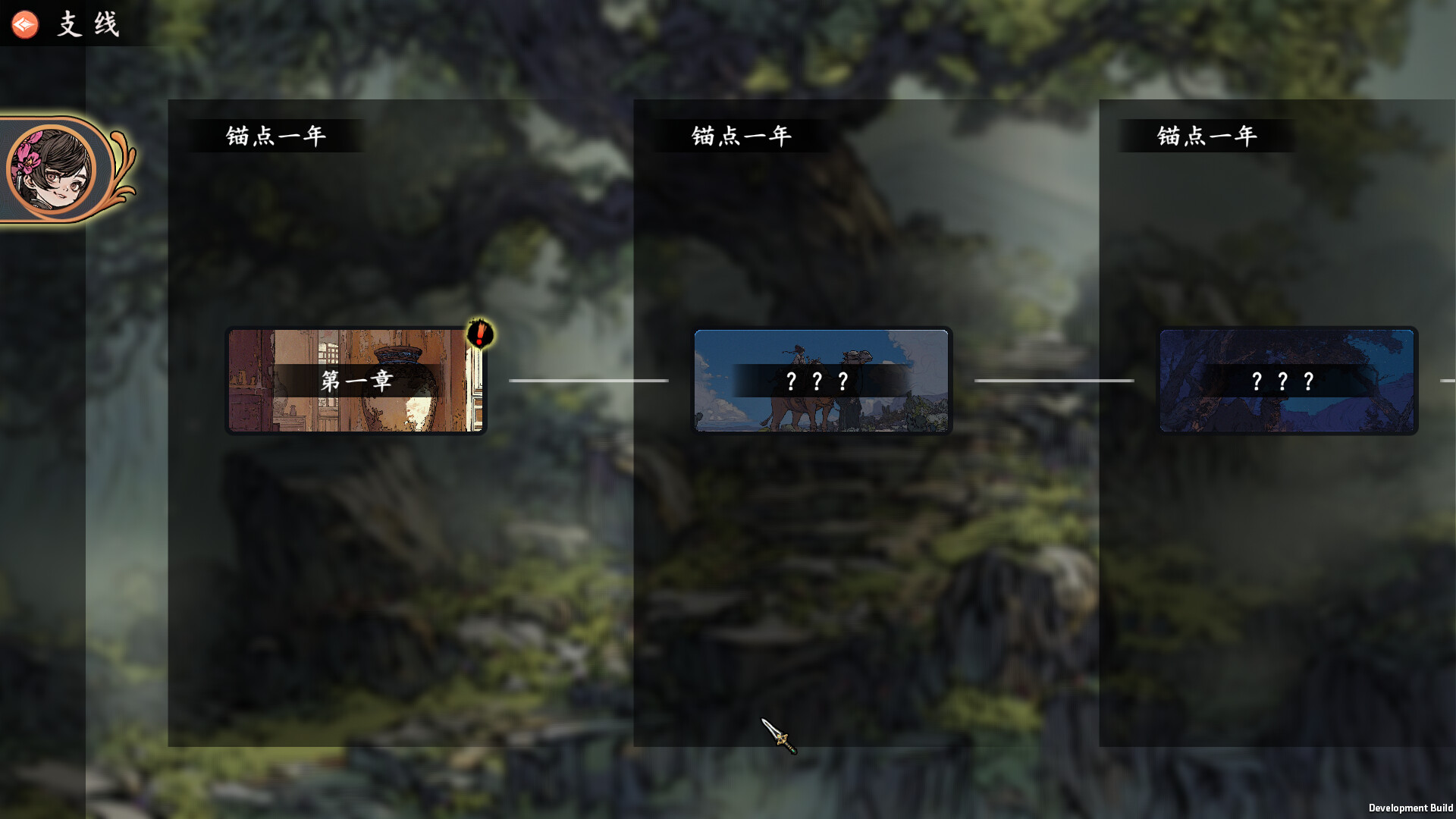 旧日女修/Ancient Cultivatrix 更新至v1.0.0-容量4.53GB插图3