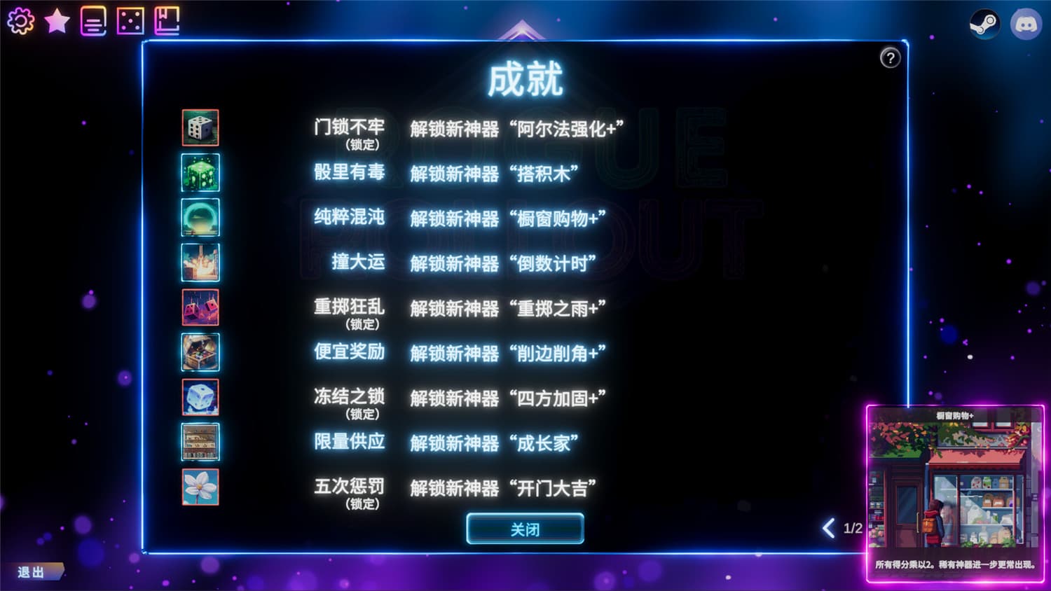骰子征途/Rogue Rollout 更新至v1.0.0-容量2.06GB插图3