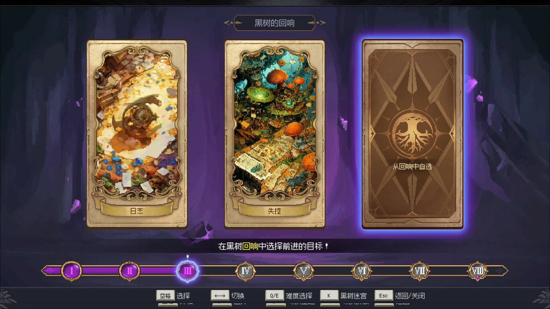 七度荒域：混沌之树/7th Domain:Tree of Chaos 更新至v1.2.0-容量1.83GB插图3