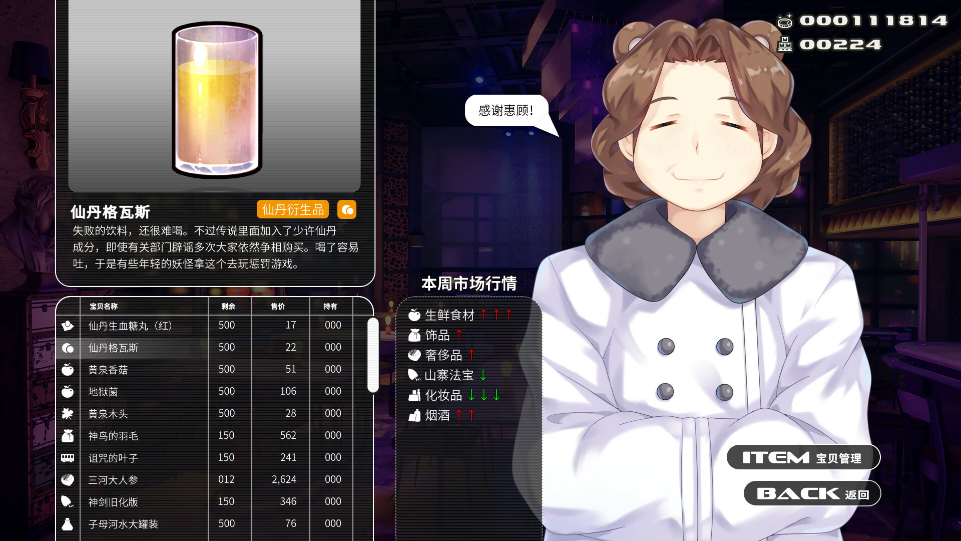 小白兔电商/Bunny e更新至Build.14728730-容量6.07GB插图4