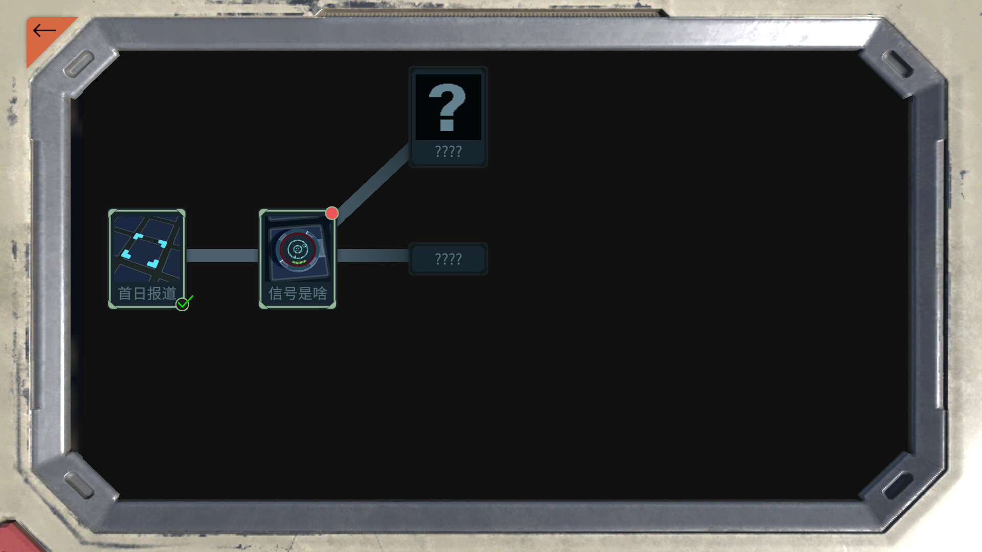 信号迷局/Signal Maze 更新至v1.0.2-容量1.35GB插图1