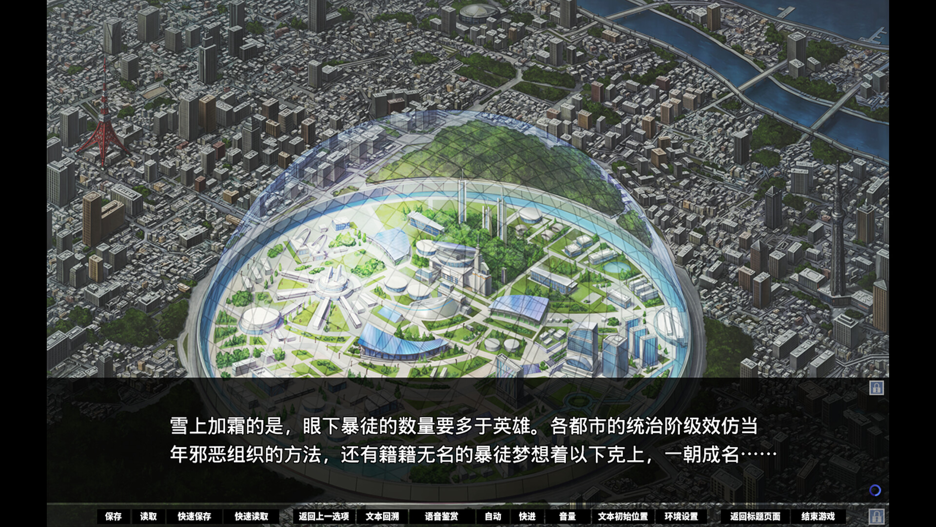 牺牲恶棍/SACRIFICE VILLAINS 更新至Build.16717597-容量174MB插图4