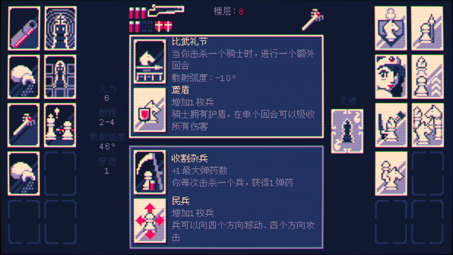 霰弹枪王：最后的将死/Shotgun King: The Final Checkmate 更新至Build.16855506-容量80.3MB插图3