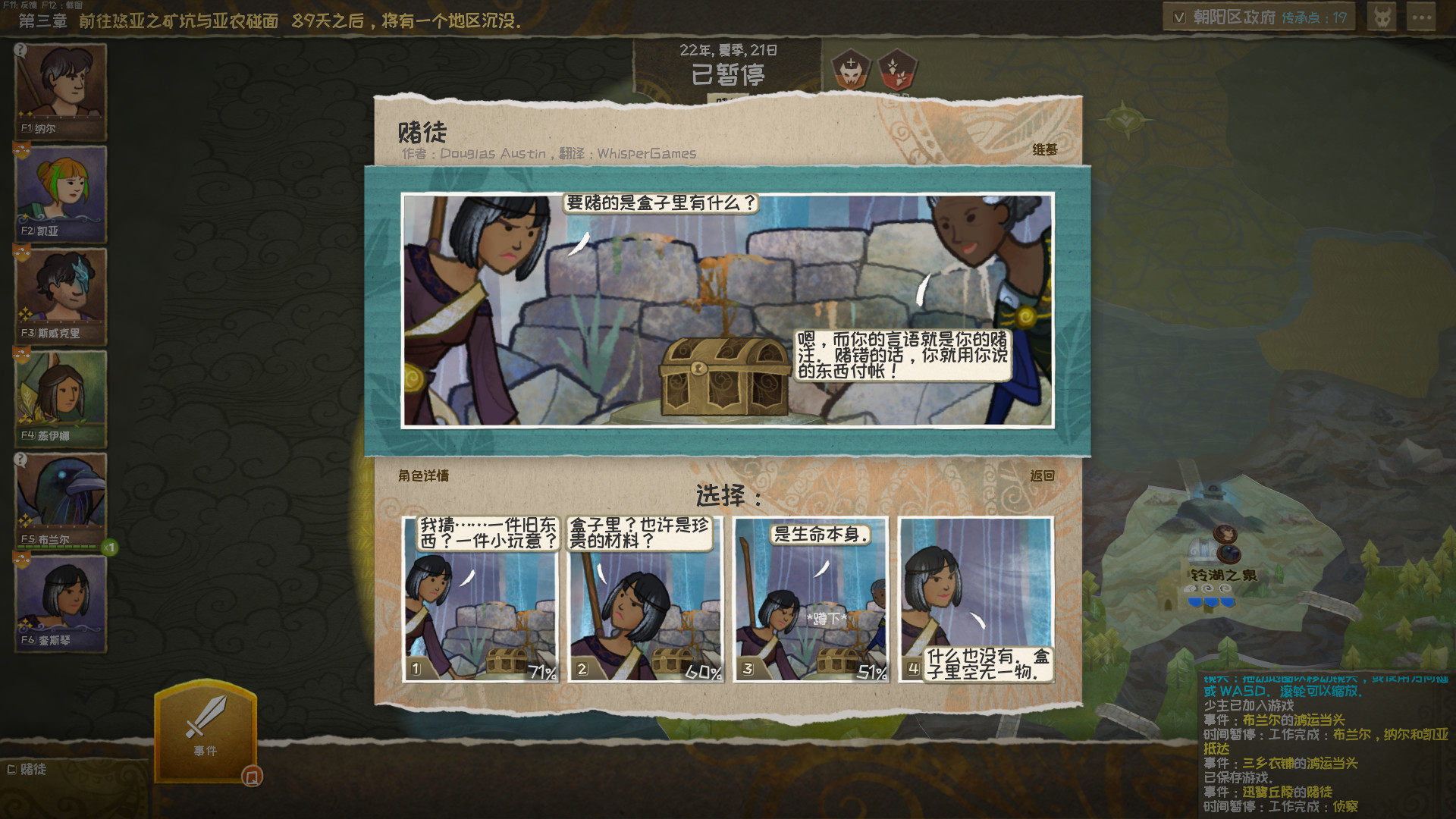 漫野奇谭/Wildermyth 更新至v1.16.554-容量2.15GB插图3