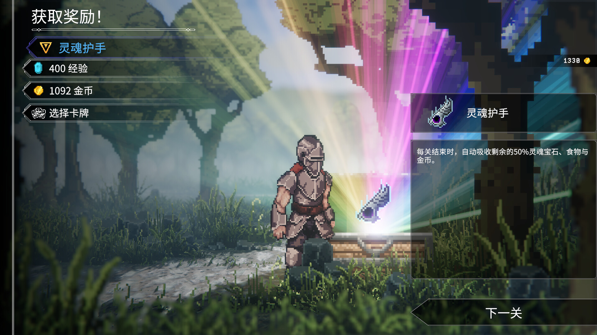 罗格：救世传说/Rogue: Genesia 更新至Build.16788845-容量1.52GB插图2