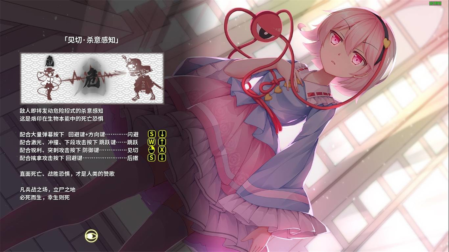 幻恋夜宴: 恋恋的幻觉夜宴 ~/Halluci-Sabbat of Koishi 更新至v1.1.12-容量4.78GB插图2