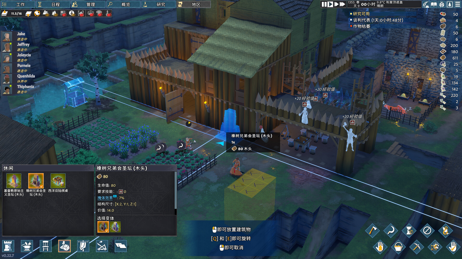 前往中世纪/Going Medieval 更新至v0.22.27-容量611MB插图2