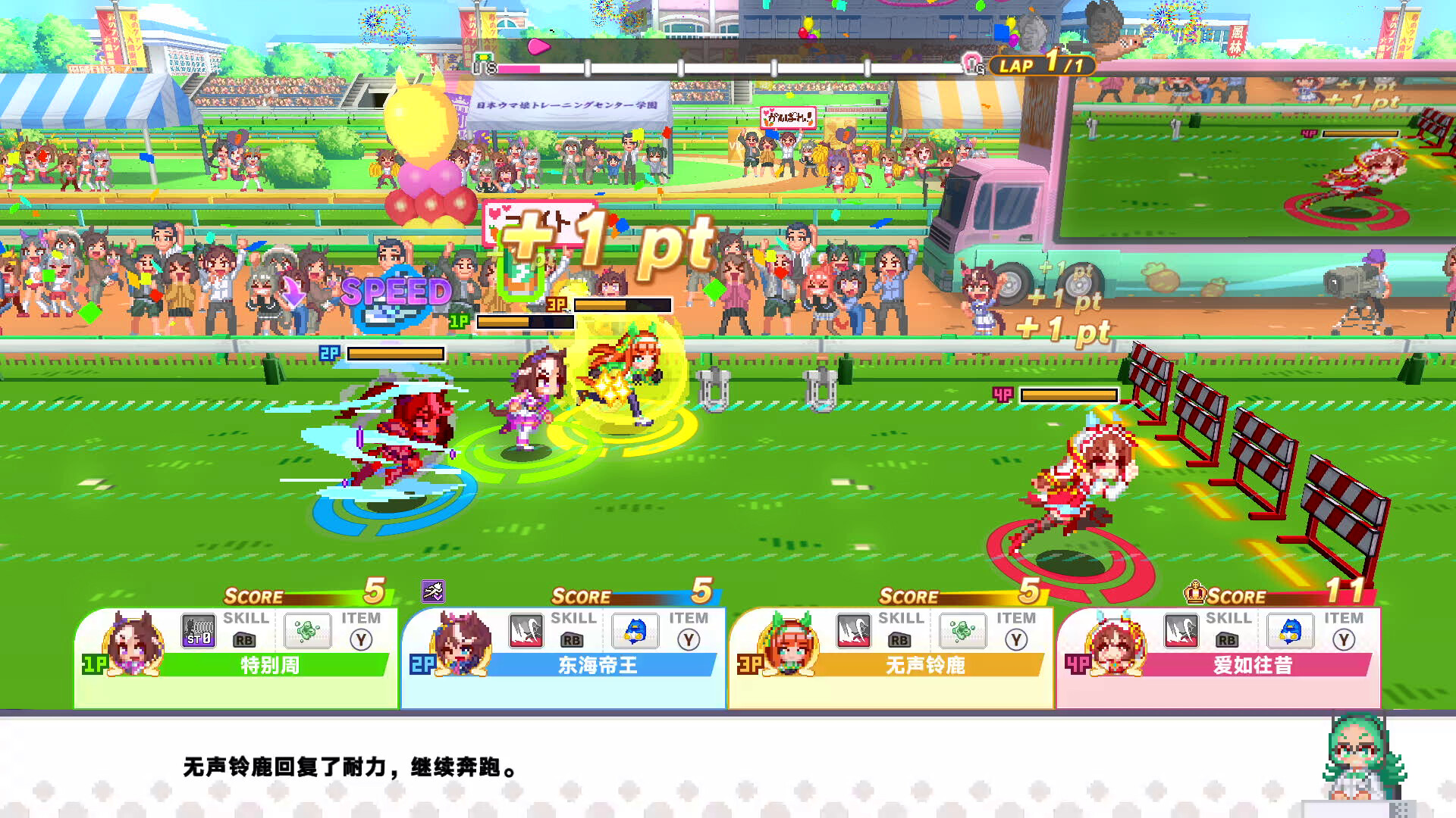 赛马娘 Pretty Derby 热血喧闹大感谢祭！/Umamusume: Pretty Derby – Party Dash 更新至v1.04.00-容量4.58GB