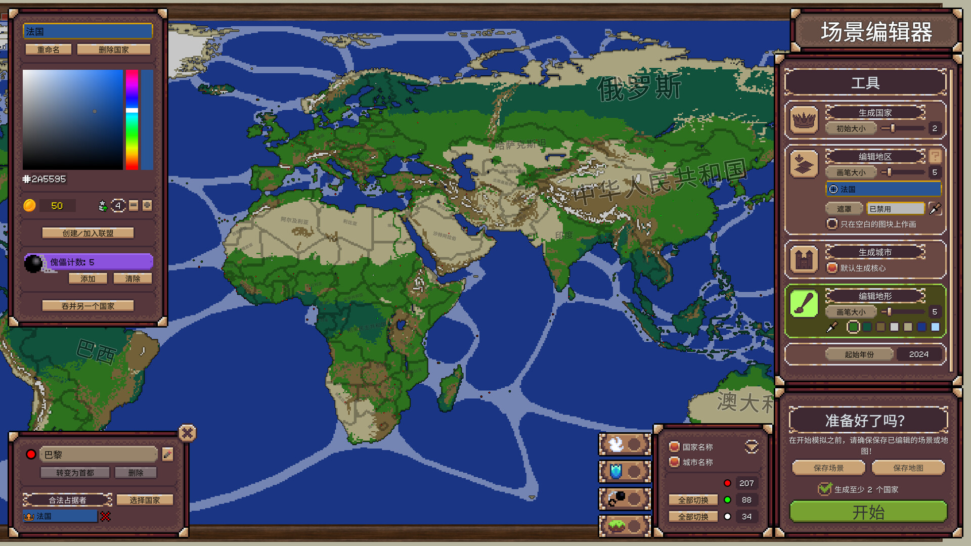 冲突时代：世界大战模拟器/Ages of Conflict: World War Simulator 更新至Build.17042746-容量132MB插图2