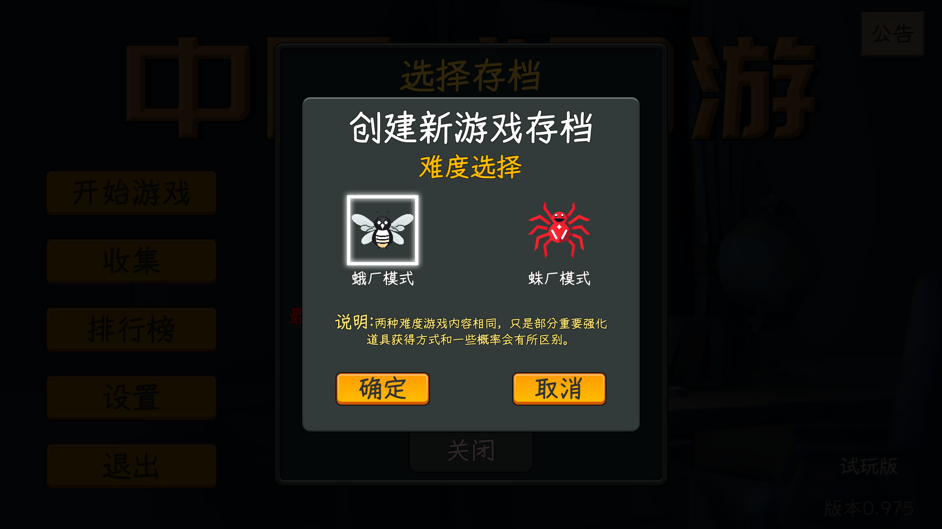 中国式网游/Chinese Online Game 更新至Build.16824199-容量5.78GB插图2