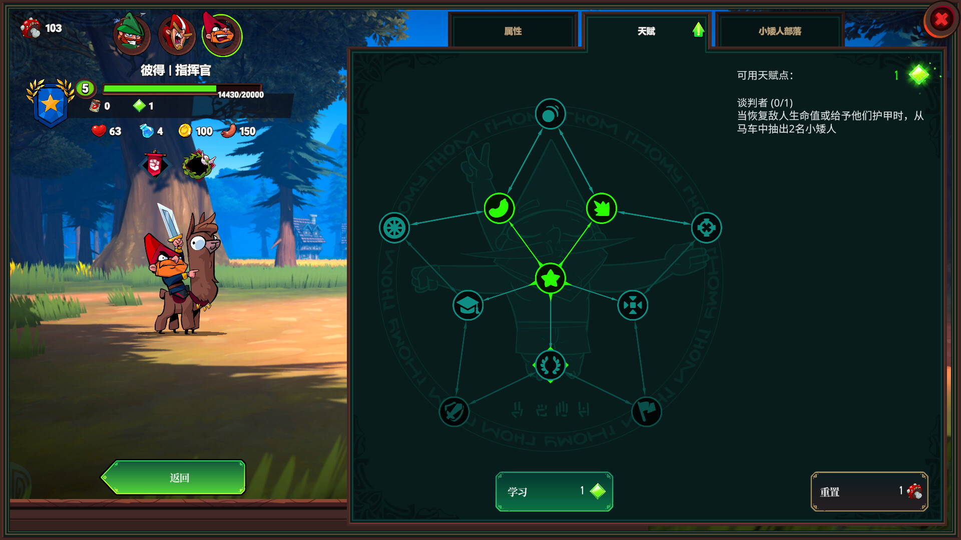 打倒白雪公主！乌拉！/Union of Gnomes 更新至v1.3.8-容量1GB插图4