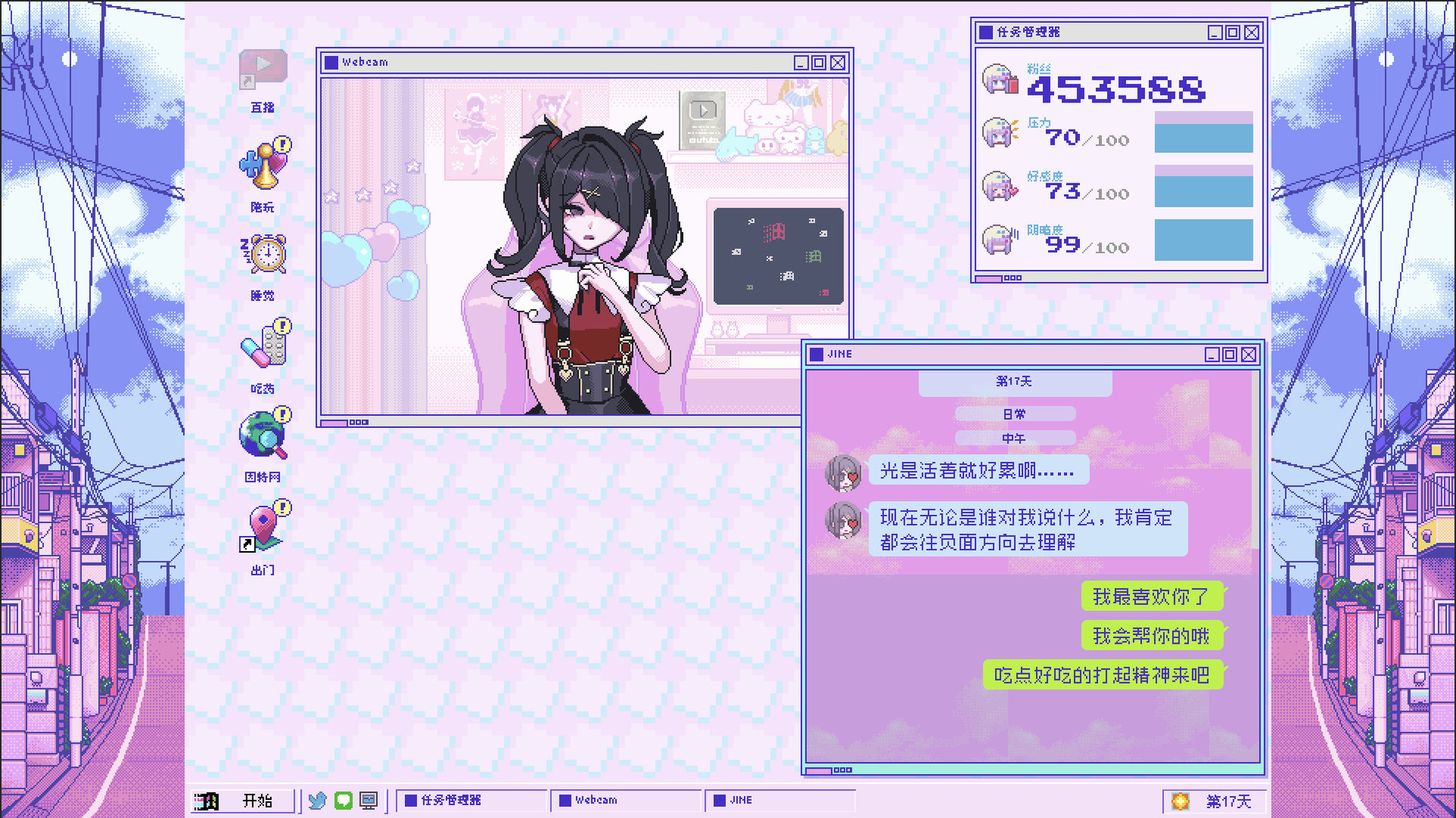 主播女孩重度依赖/NEEDY STREAMER OVERLOAD 更新至v1.4.0-容量2.83GB