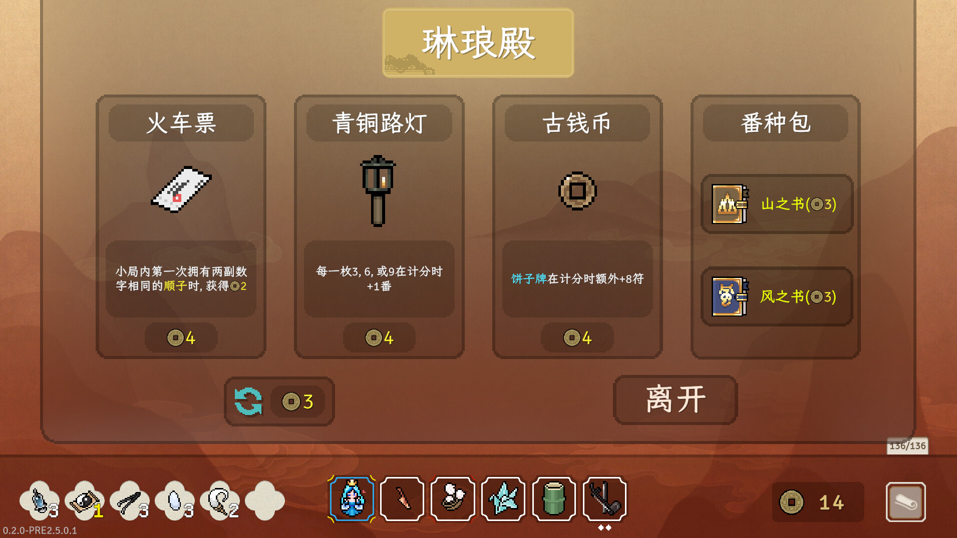 青天井/Aotenjo: Infinite Hands 更新至v0.2.1.5-容量321MB插图2