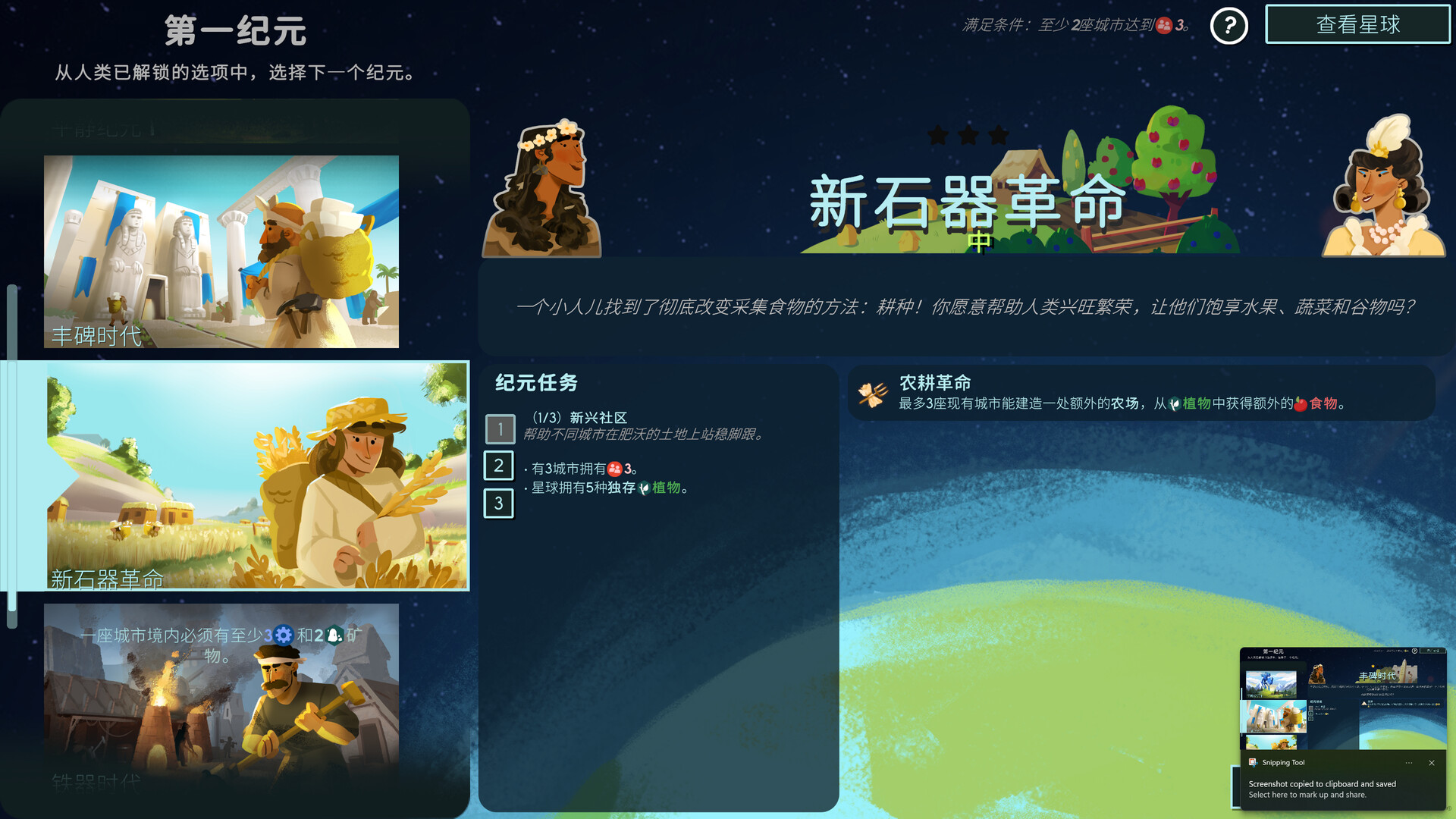 造物主2/Reus 2 更新至v1.5.2.2-容量7.53GB插图1