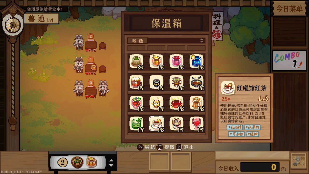 东方夜雀食堂/Touhou Mystia\’s Izakaya 更新至v4.2.0b-容量5.83GB插图2